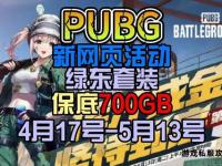 私服瞬间满级新世界畅享极致快感