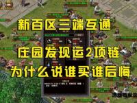 热血传奇私服搭建全攻略 从零开始掌握架设技巧与资源整合