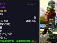 重返经典：90级魔兽世界私服传奇