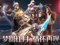 神曲2私服全新启程 经典再现荣耀
