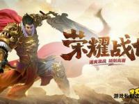 凯旋私服全新启幕荣耀战场激战再