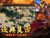 辽沈传奇私服风云再起 万人同屏
