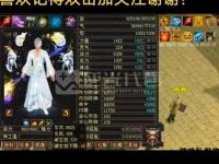 江湖隐现天龙八部私服迷局 玩家