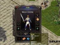 铁血私服震撼降临天龙江湖烽烟再