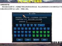 DNF仓库密码设置指南及安全防护