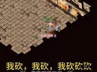 重返经典复古极品私服传奇再现