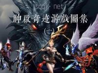 奇迹私服591全新版本震撼上线