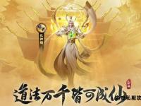 道法无双破苍穹 传奇私服道道争
