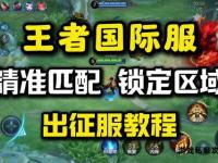私服征服全攻略实战秘技助你登顶