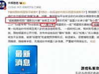 惊天秘闻独家深挖传奇私服幕后黑