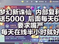 七杀私服无限元宝畅玩版全新上线