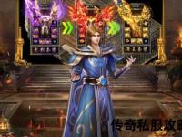 全新震撼新开传奇外传私服热血激