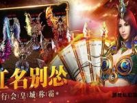 全新惊天动地私服震撼开启 万人