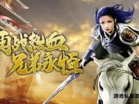 热血传奇私服全新登录激战沙城兄