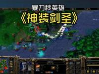 剑圣觉醒私服新篇跨服争锋激斗魔
