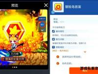 冒险岛私服搬砖达人速成指南 高