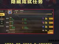 地下城勇士私服任务全解析挑战与
