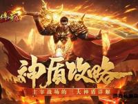 热血激战私服领域全新征途 王者