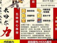 冒险岛私服制作全流程详解 新手