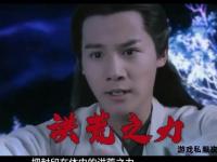蛮荒纪元私服重启洪荒之力