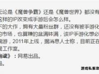 天龙私服账号重复隐患解析与防范