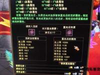 《天龙八部私服账号交易与安全指