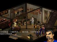 天龙八部单机版全流程攻略与隐藏