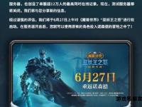 冰霜权杖再铸巫妖王传奇私服鏖战