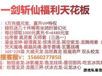 传世私服巅峰新区震撼首发登录即