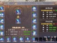 全面解析传奇私服攻击终极攻略与高效穿透实战技巧