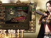 热血传奇私服开机盛典战火重燃经