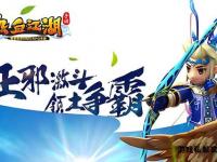 天龙私服贰全新篇章震撼开启 江