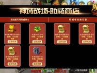 魔域私服全新启幕独家福利新区开
