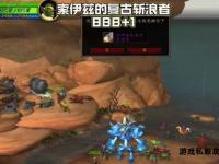 魔兽世界经典私服永恒战场荣耀回