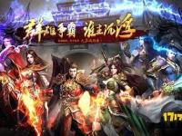 传奇盛世普天同庆私服燃情开启跨