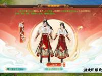 天龙八部公益私服全新开启 经典武侠世界等你探索