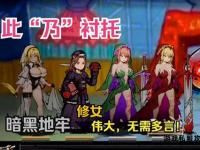 暗黑地牢私服素材宝典：资源整合与