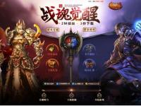 幻影双生战魂觉醒兄弟同心鏖战传