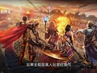 热血巅峰激战重燃 x新开传奇私服兄弟同心共闯荣耀征途