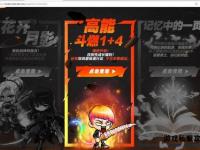 超变冒险岛私服全新启航 经典重