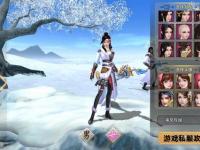 天龙私服全新启航 江湖再战经典