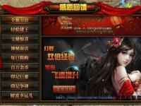 燕赵传奇私服盛世再启新篇章