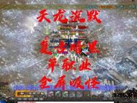天龙江湖十年私服传奇稳定运行历