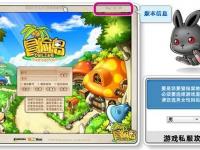 冒险岛巅峰私服全新启程 史诗篇