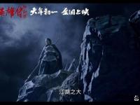 山河画卷启新章天龙江湖战未央烽