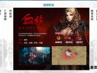 魔域私服长久稳定畅玩经典版本再
