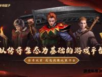 热血传奇合击私服新开首发兄弟同
