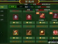 热血江湖私服百宝阁全新上线