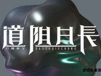 江湖正道共护天龙不私服传奇永续