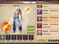 天龙国际私服全新启程全球侠士共